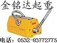 供应钢板吸盘-永磁起重器-烟台起重